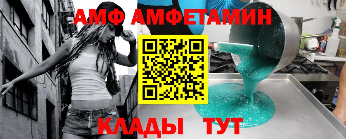 Amphetamine  Вход с VPN  сайты даркнета какой сайт  Amphetamine  Amphetamine 98%  Лангепас 