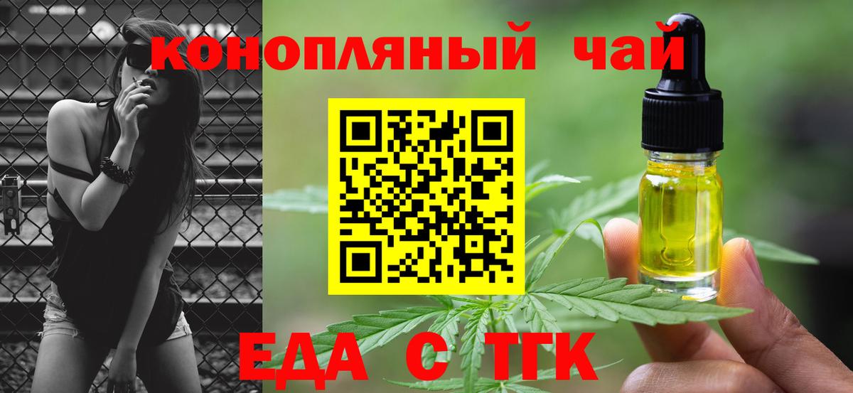 Лангепас  Cannafood марихуана  Вход с VPN 