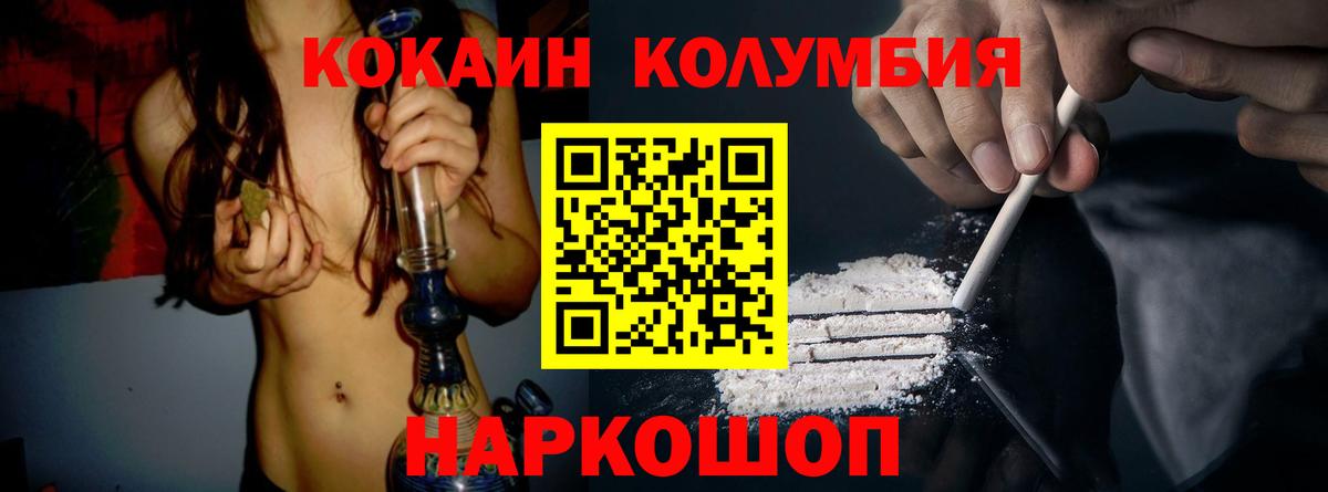 КОКАИН VHQ  Cocaine  Лангепас  Вход с VPN 