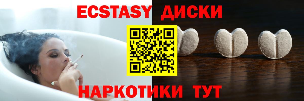 Ecstasy  Вход с VPN  Лангепас  ЭКСТАЗИ 280 MDMA 