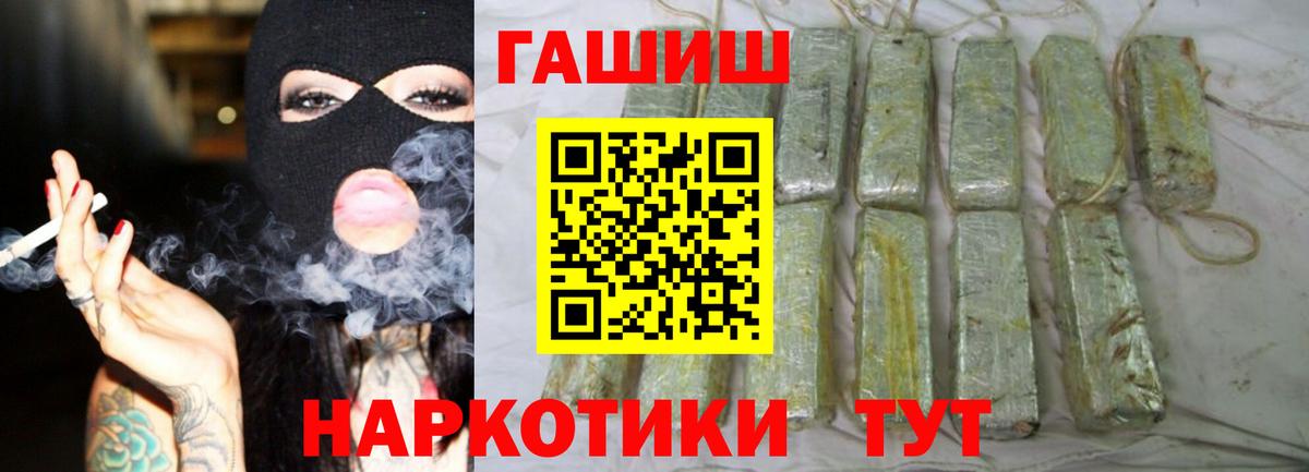 ГАШИШ Ice-O-Lator  Вход с VPN  ГАШ  Лангепас 