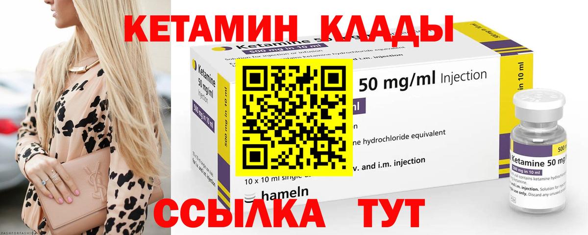 КЕТАМИН VHQ  КЕТАМИН VHQ  Вход с VPN  Лангепас 