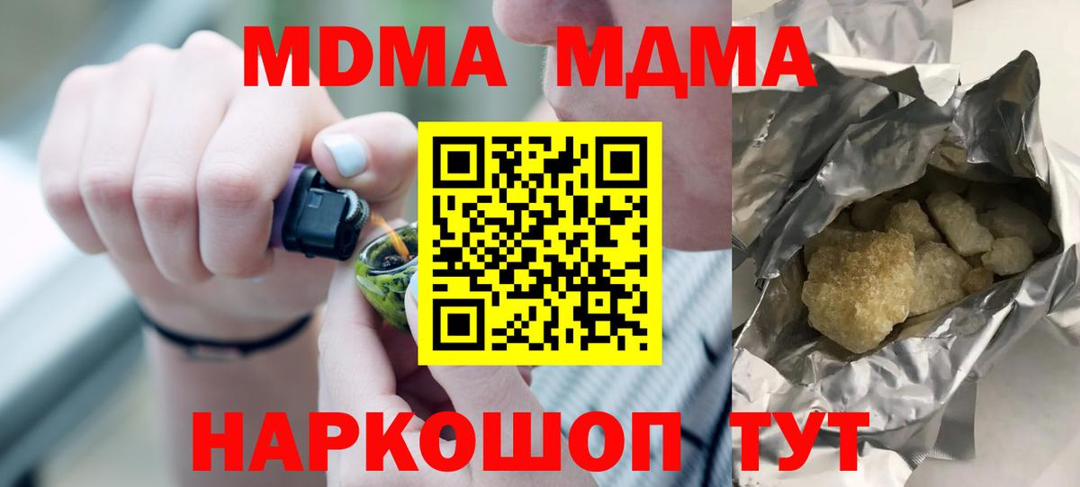 Лангепас  MDMA VHQ  Вход с VPN  МДМА  MDMA VHQ 