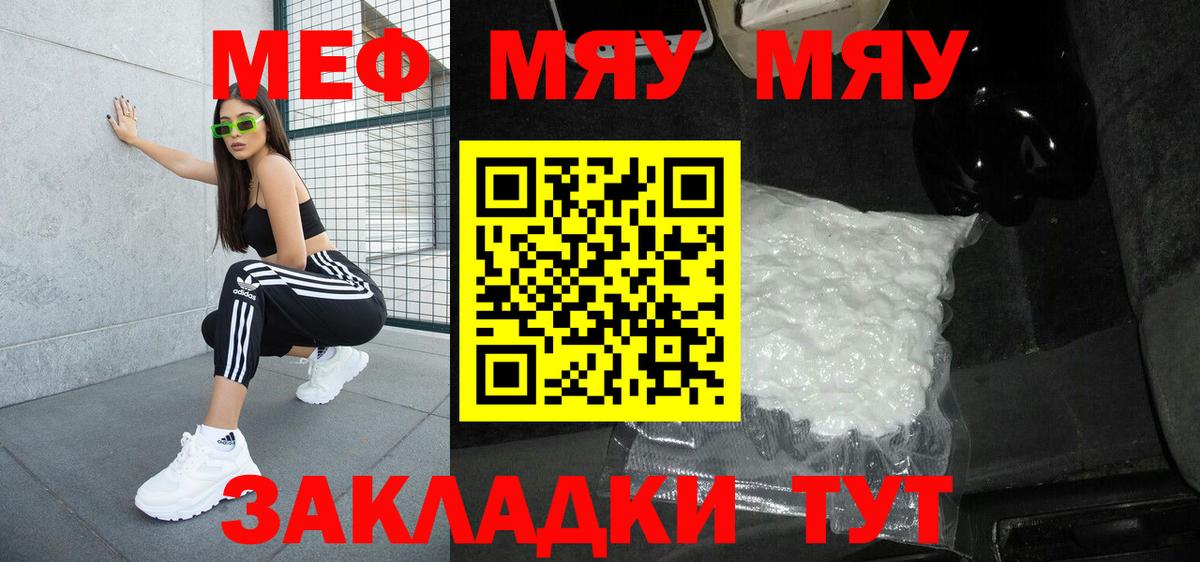 Мефедрон 4 MMC  Меф 4 MMC  Вход с VPN  Мефедрон  Лангепас 