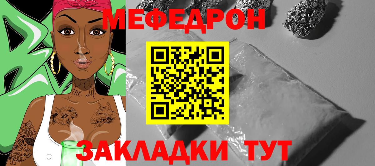 Меф мука Лангепас