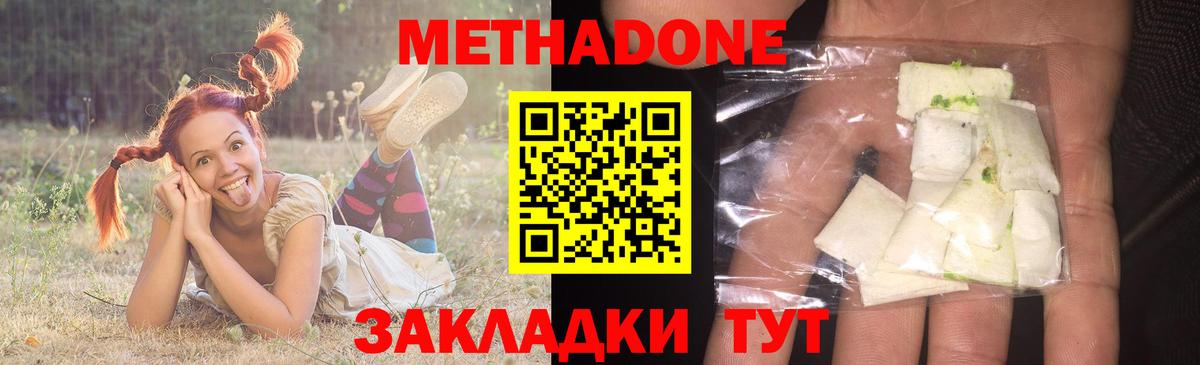 Лангепас  hydra ТОР  Вход с VPN  Метадон methadone 