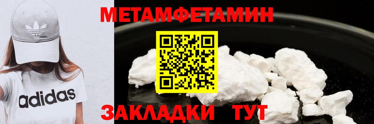 МЕТАМФЕТАМИН Methamphetamine  Вход с VPN  Лангепас 