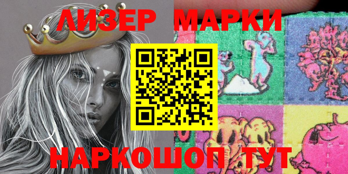 Марки NBOMe 1500мкг Лангепас