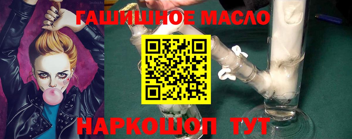 Дистиллят ТГК THC oil Лангепас