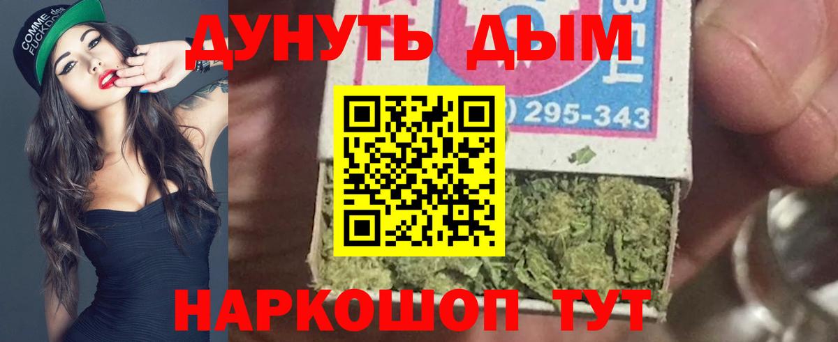 МАРИХУАНА план Лангепас